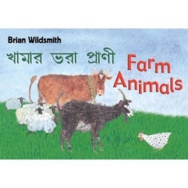 Brian Wildsmith's Farm Animals (Bengali/English)