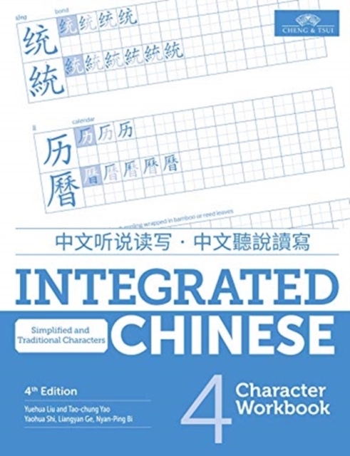 Integrated Chinese 4th Edition