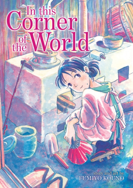 In This Corner of the World