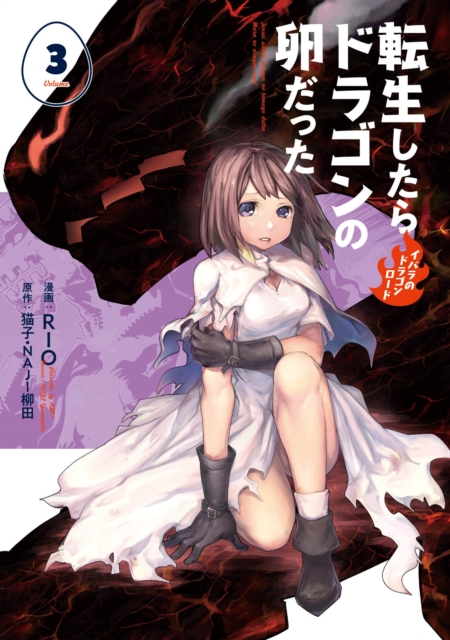 Reincarnated as a Dragon Hatchling (Manga) Vol. 3
