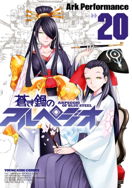 Arpeggio of Blue Steel Vol. 20