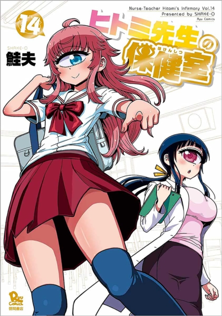 Nurse Hitomi's Monster Infirmary Vol. 14