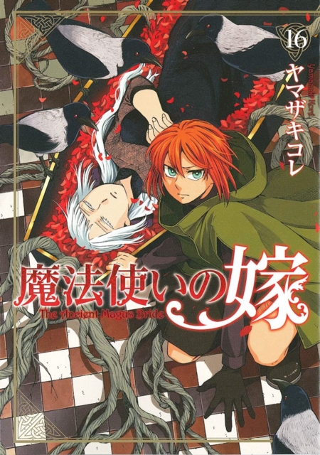 Ancient Magus' Bride Vol. 16