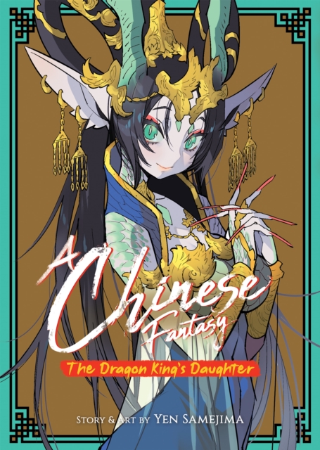 Chinese Fantasy: The Dragon King's Daughter [Book 1]