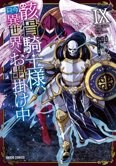 Skeleton Knight in Another World (Manga) Vol. 9