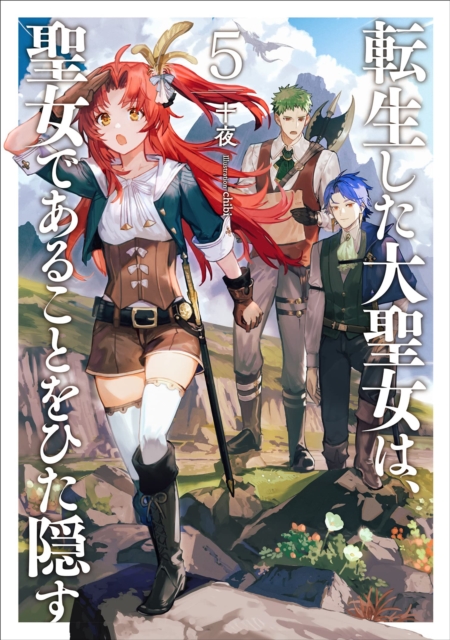 Tale of the Secret Saint (Light Novel) Vol. 5