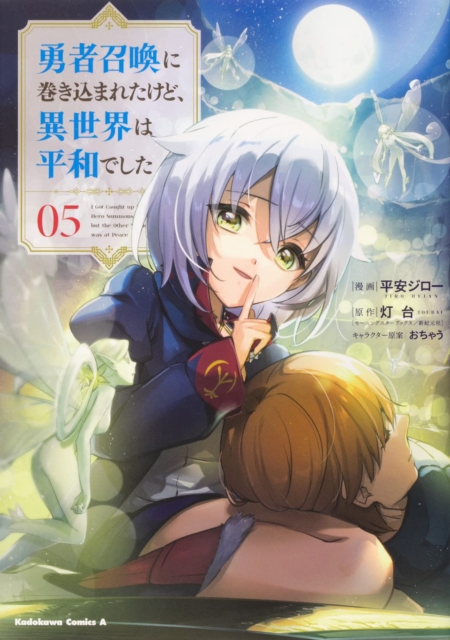 I Got Caught Up In a Hero Summons, but the Other World was at Peace! (Manga) Vol. 5