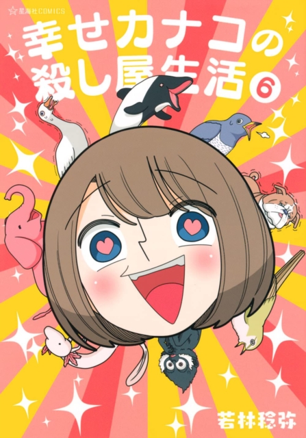 Happy Kanako's Killer Life Vol. 6