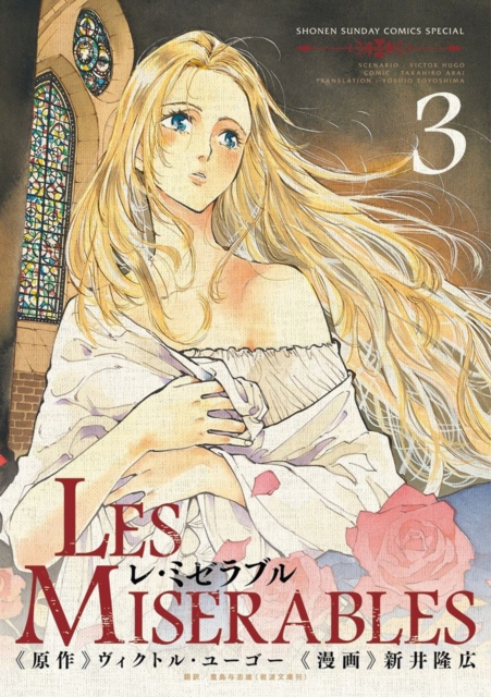 LES MISERABLES (Omnibus) Vol. 3-4