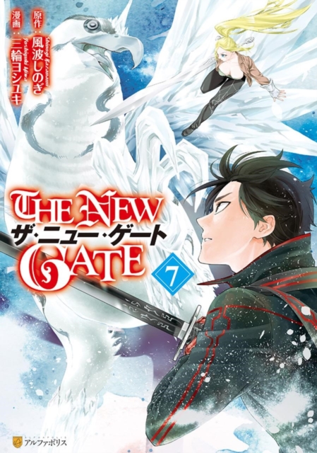 New Gate Volume 7