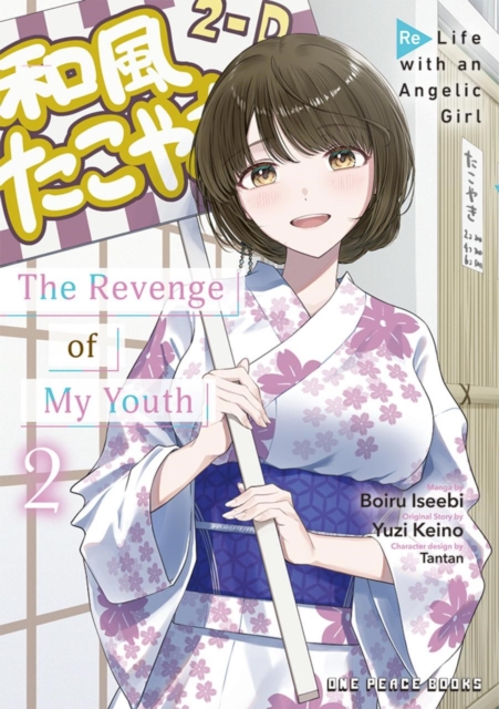 Revenge of My Youth Volume 2