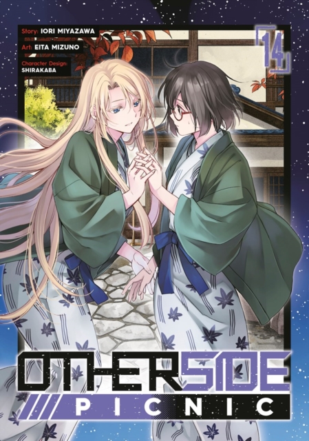 Otherside Picnic (Manga) 14