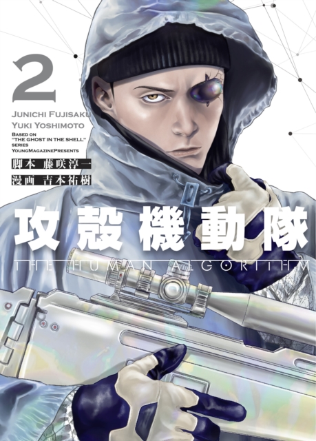 Ghost in the Shell: The Human Algorithm 2