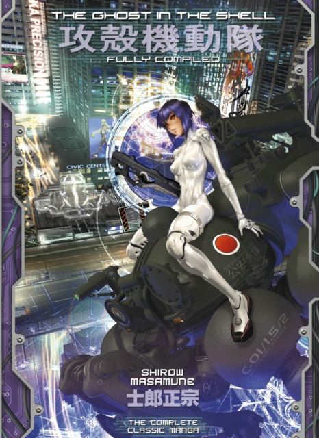 Ghost in the Shell: Fully Compiled (Complete Hardcover Collection)