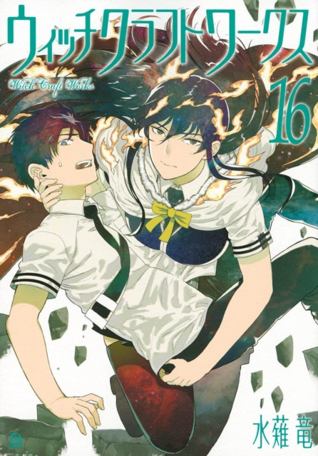 Witchcraft Works Volume 16