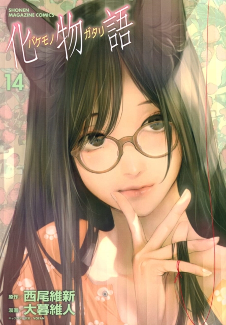 Bakemonogatari (manga), Volume 14