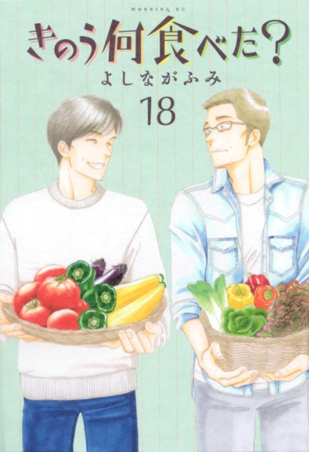 What Did You Eat Yesterday? Volume 18