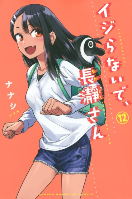 Don't Toy with Me, Miss Nagatoro, Volume 12
