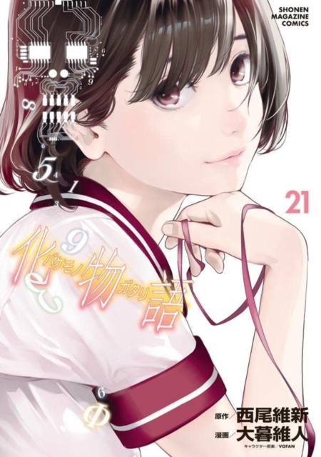Bakemonogatari (manga) Volume 21