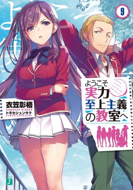 Classroom of the Elite (Light Novel) Vol. 9