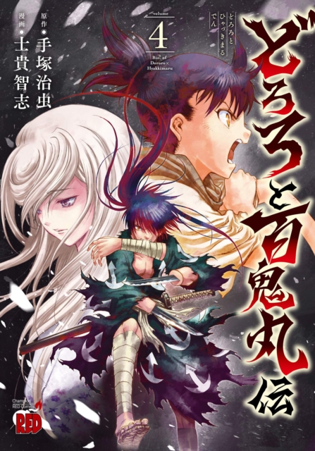 Legend of Dororo and Hyakkimaru Vol. 4