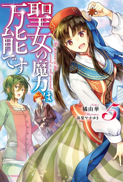 Saint's Magic Power is Omnipotent (Light Novel) Vol. 5