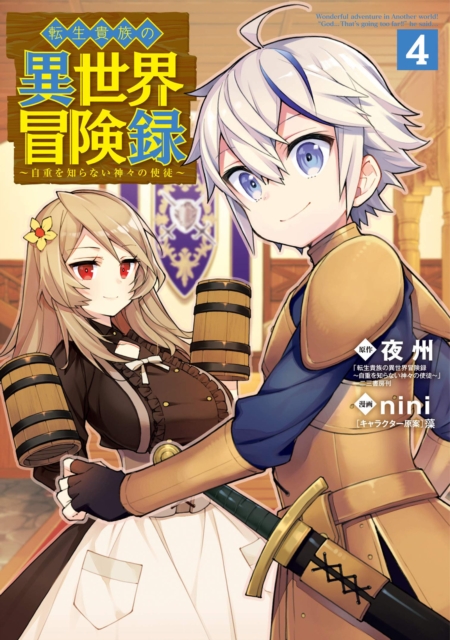 Chronicles of an Aristocrat Reborn in Another World (Manga) Vol. 4