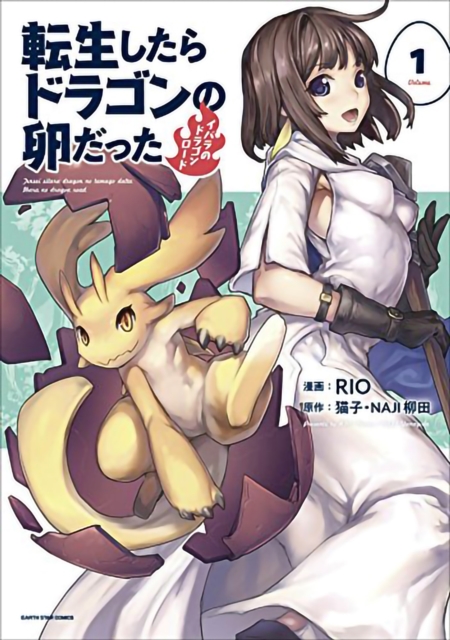 Reincarnated as a Dragon Hatchling (Manga) Vol. 1