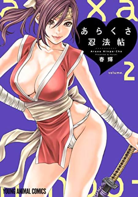 Ero Ninja Scrolls Vol. 2