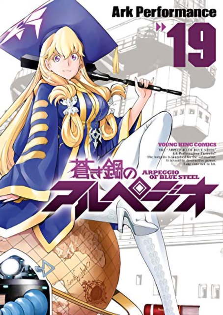 Arpeggio of Blue Steel Vol. 19