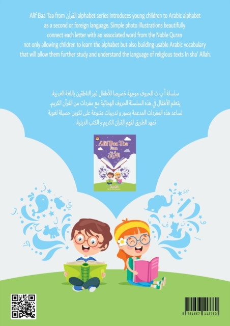 Alif Baa Taa from القرآن