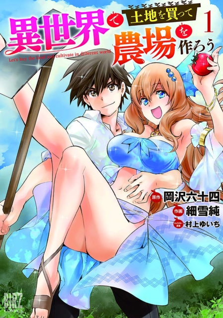 Let's Buy the Land and Cultivate It in a Different World (Manga) Vol. 1