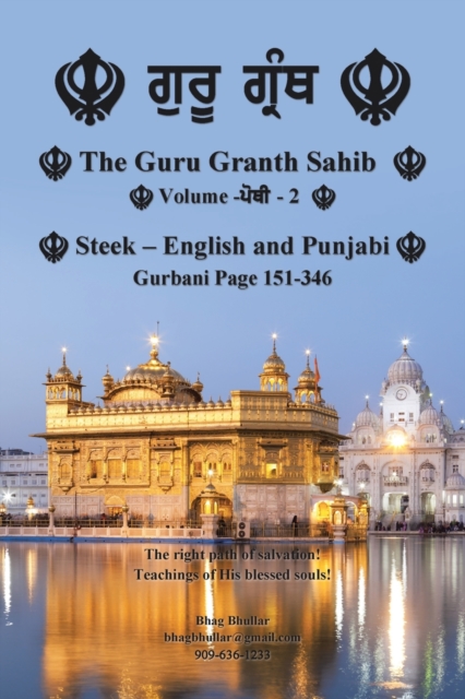 Guru Granth Sahib (Volume - 2)