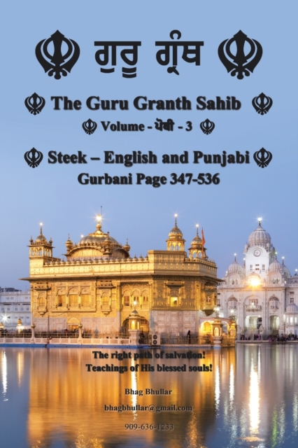 Guru Granth Sahib (Volume - 3)
