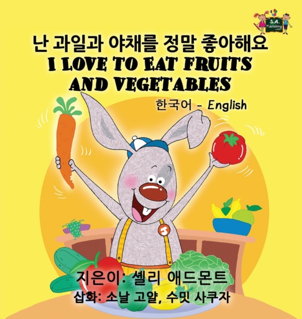 I Love to Eat Fruits and Vegetables