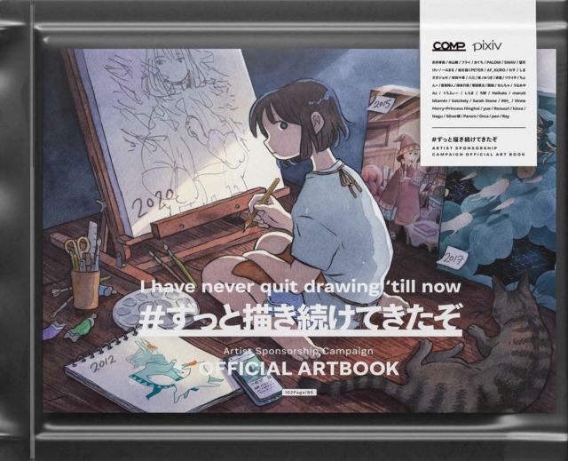 COMP Artist Sponsorship Campaign Official Artbook