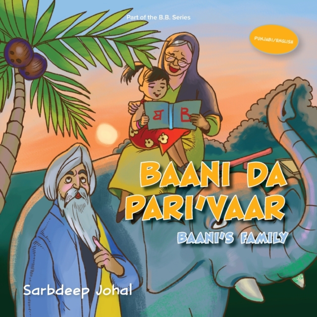 Baani Da Pari'vaar