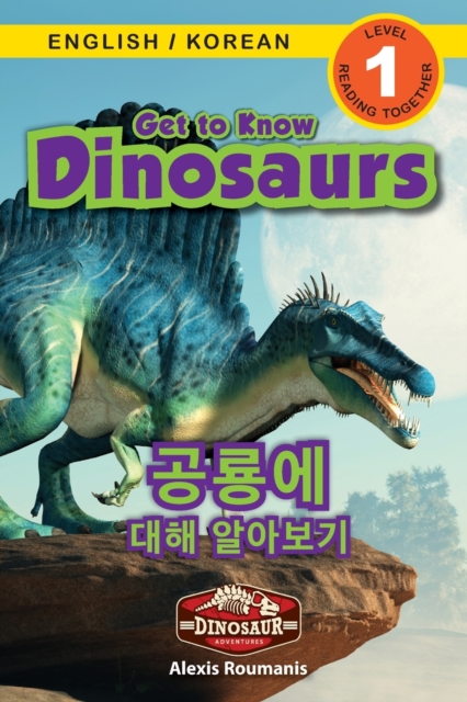 Get to Know Dinosaurs