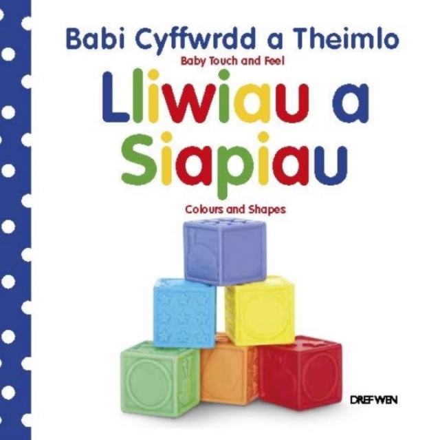 Cyfres Babi Cyffwrdd a Theimlo: Lliwiau a Siapiau / Baby Touch and Feel Series: Colours and Shapes