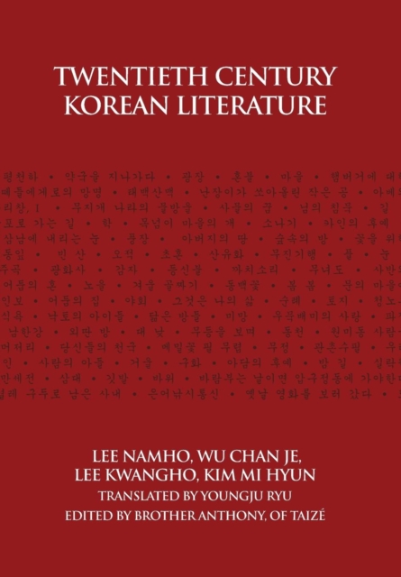 Twentieth Century Korean Literature