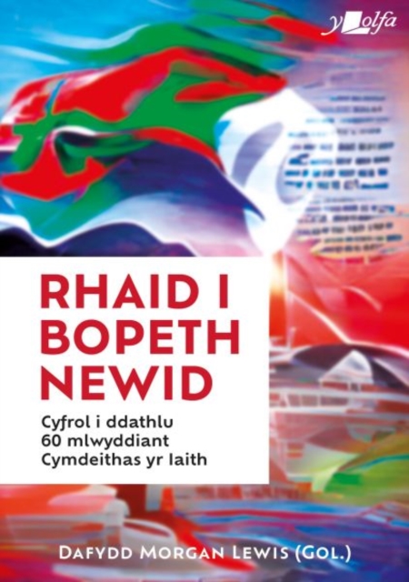 Rhaid i Bopeth Newid - Cyfrol i Ddathlu 60 Mlwyddiant Cymdeithas yr Iaith