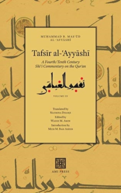 Tafsīr al-ʿAyyāshī