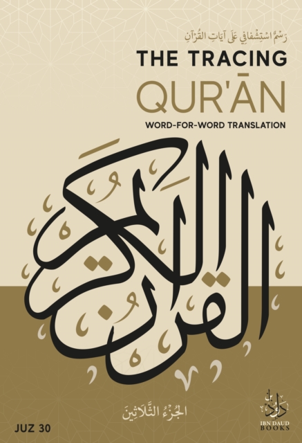 Tracing Qur'an