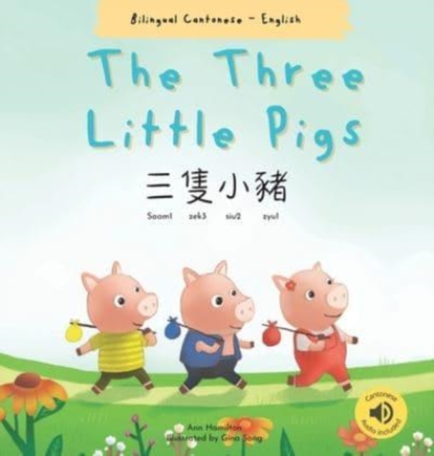 Three Little Pigs 三隻小豬