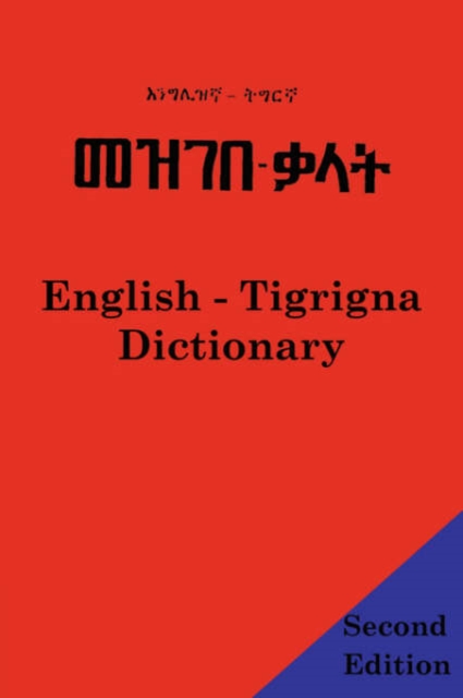 English Tigrigna Dictionary