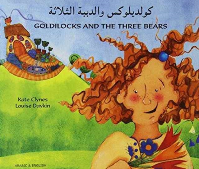 Goldilocks and the Three Bears in Arabic and English