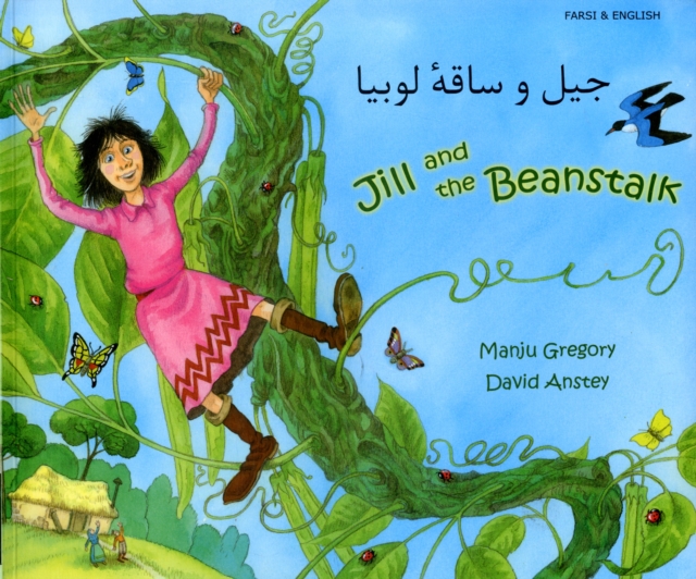 Jill and the Beanstalk in Farsi and English