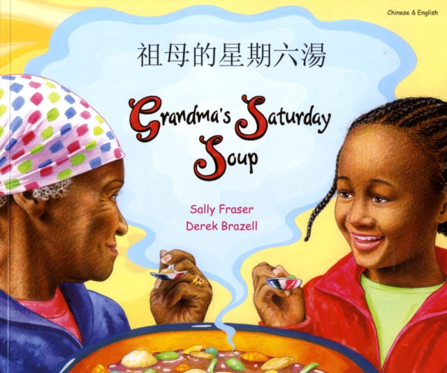 Grandma's Saturday Soup in Chinese and English