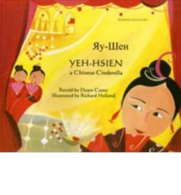 Yeh-Hsien a Chinese Cinderella in Russian and English