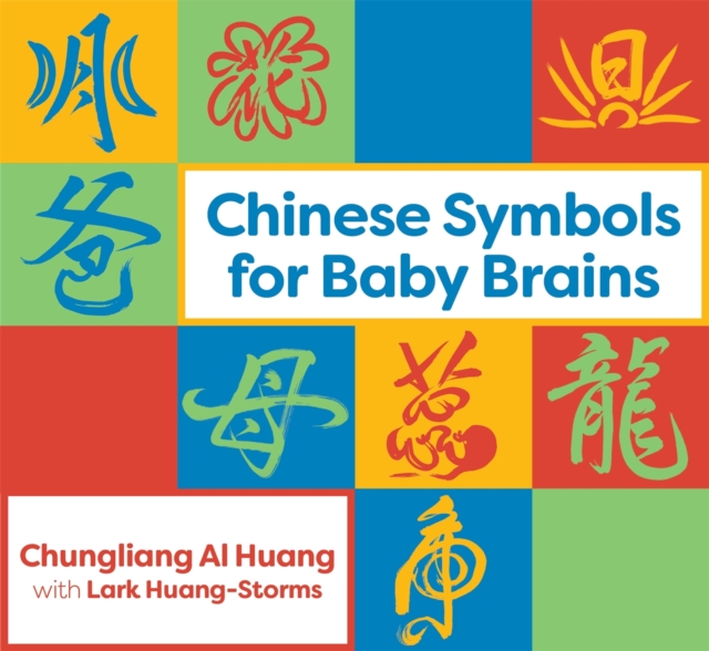 Chinese Symbols for Baby Brains